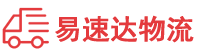 益阳到方山县物流公司